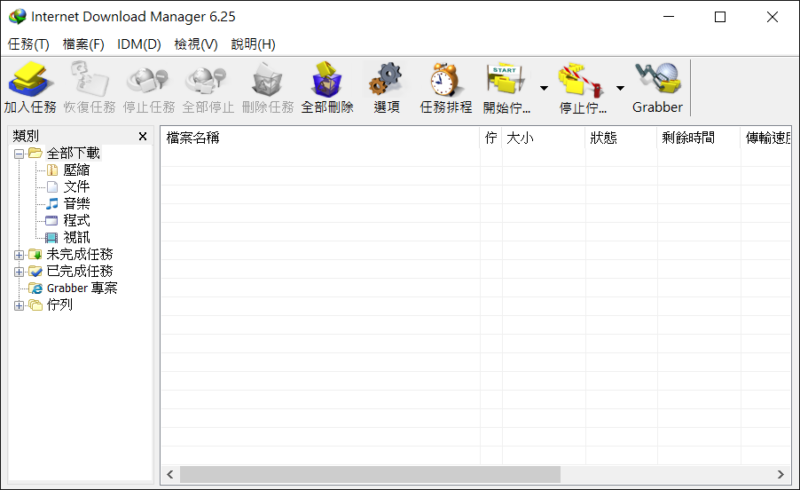 Internet Download Manager